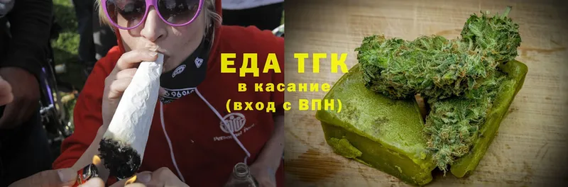 Еда ТГК марихуана Кинель