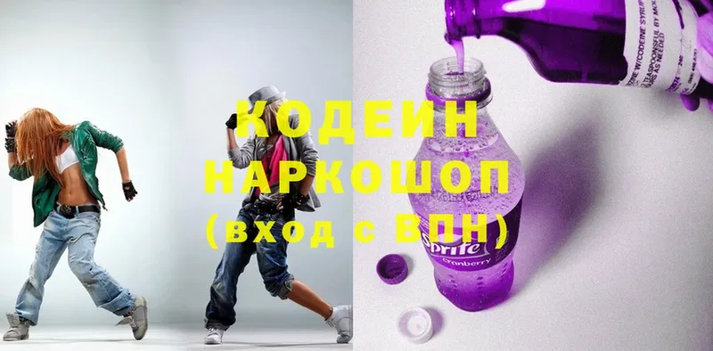 Codein Purple Drank  что такое наркотик  Кинель 